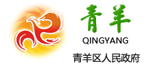 成都市青羊區(qū)人民政府 成都市青羊區(qū)人民政府