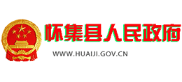 廣東省懷集縣人民政府辦 廣東省懷集縣人民政府辦