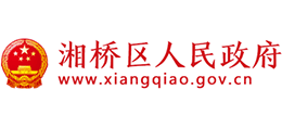 潮州市湘橋區(qū)人民政府 潮州市湘橋區(qū)人民政府