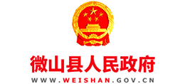 山東省微山縣人民政府 山東省微山縣人民政府