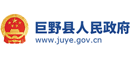 山東省巨野縣人民政府 山東省巨野縣人民政府