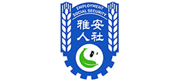 雅安市人力資源和社會保障局 雅安市人力資源和社會保障局