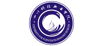 四川科技職業(yè)學(xué)院 四川科技職業(yè)學(xué)院