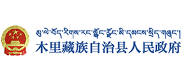 四川省木里藏族自治縣人民政府 四川省木里藏族自治縣人民政府