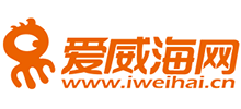 愛(ài)威海網(wǎng) 愛(ài)威海網(wǎng)