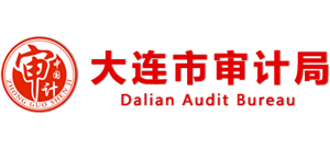 遼寧省大連市審計局 遼寧省大連市審計局