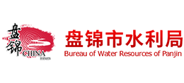 盤錦市水利局 盤錦市水利局