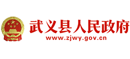 浙江省武義縣人民政府 浙江省武義縣人民政府