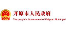 遼寧省開原市人民政府 遼寧省開原市人民政府