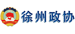 徐州政協(xié) 徐州政協(xié)