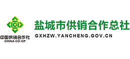 鹽城市供銷合作總社 鹽城市供銷合作總社