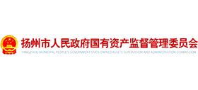 揚(yáng)州市人民政府國有資產(chǎn)監(jiān)督管理會(huì)員會(huì) 揚(yáng)州市人民政府國有資產(chǎn)監(jiān)督管理會(huì)員會(huì)