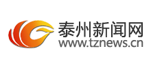 泰州新聞網(wǎng) 泰州新聞網(wǎng)