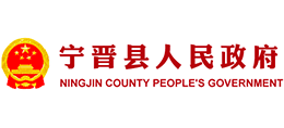 河北省寧晉縣人民政府 河北省寧晉縣人民政府