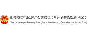 鄭州航空港經(jīng)濟綜合實驗區(qū) 鄭州航空港經(jīng)濟綜合實驗區(qū)