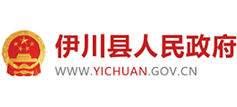 河南省伊川縣人民政府 河南省伊川縣人民政府