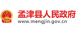 河南省孟津縣人民政府 河南省孟津縣人民政府