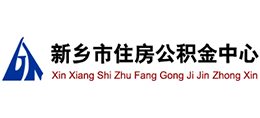 新鄉(xiāng)市住房公積金中心 新鄉(xiāng)市住房公積金中心