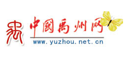 中國禹州網(wǎng) 中國禹州網(wǎng)