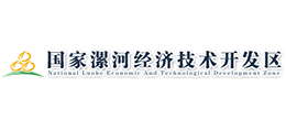漯河經(jīng)濟(jì)技術(shù)開發(fā)區(qū) 漯河經(jīng)濟(jì)技術(shù)開發(fā)區(qū)