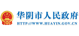 陜西省華陰市人民政府 陜西省華陰市人民政府
