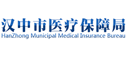 漢中市醫(yī)療保障局 漢中市醫(yī)療保障局