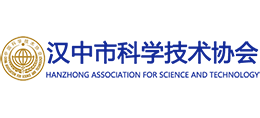 漢中市科學(xué)技術(shù)協(xié)會 漢中市科學(xué)技術(shù)協(xié)會