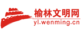 榆林文明網(wǎng) 榆林文明網(wǎng)