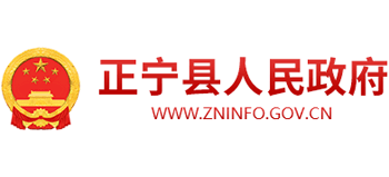 甘肅省正寧縣人民政府 甘肅省正寧縣人民政府