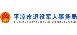 平?jīng)鍪型艘圮娙耸聞?wù)局 平?jīng)鍪型艘圮娙耸聞?wù)局