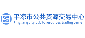 平?jīng)鍪泄操Y源交易中心 平?jīng)鍪泄操Y源交易中心