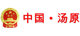 黑龍江省湯原縣人民政府 黑龍江省湯原縣人民政府