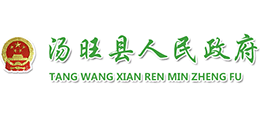 黑龍江省湯旺縣人民政府 黑龍江省湯旺縣人民政府