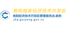 貴陽(yáng)國(guó)家經(jīng)濟(jì)技術(shù)開發(fā)區(qū) 貴陽(yáng)國(guó)家經(jīng)濟(jì)技術(shù)開發(fā)區(qū)