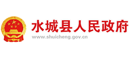貴州省水城縣人民政府 貴州省水城縣人民政府
