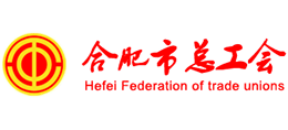 合肥市總工會 合肥市總工會