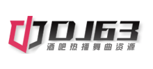 DJ63舞曲網(wǎng) DJ63舞曲網(wǎng)
