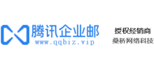 杭州騰訊企業(yè)郵箱 杭州騰訊企業(yè)郵箱