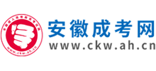 安徽成考網(wǎng) 安徽成考網(wǎng)