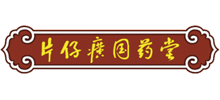 漳州片仔癀國(guó)藥堂醫(yī)藥連鎖有限公司 漳州片仔癀國(guó)藥堂醫(yī)藥連鎖有限公司