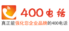 辦理400電話 辦理400電話