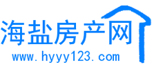海鹽房產(chǎn)網(wǎng) 海鹽房產(chǎn)網(wǎng)