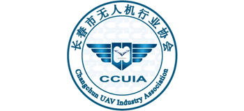 長春市無人機行業(yè)協(xié)會 長春市無人機行業(yè)協(xié)會