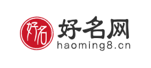 好名網(wǎng) 好名網(wǎng)