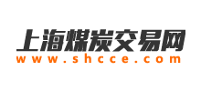 上海煤炭交易網(wǎng) 上海煤炭交易網(wǎng)