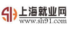 上海就業(yè)網(wǎng) 上海就業(yè)網(wǎng)