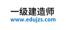 一級建造師 一級建造師