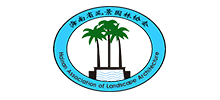 海南省風(fēng)景園林協(xié)會(huì) 海南省風(fēng)景園林協(xié)會(huì)