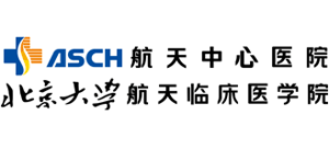 航天中心醫(yī)院 航天中心醫(yī)院