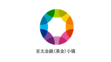 亞太金融(基金)小鎮(zhèn) 亞太金融(基金)小鎮(zhèn)